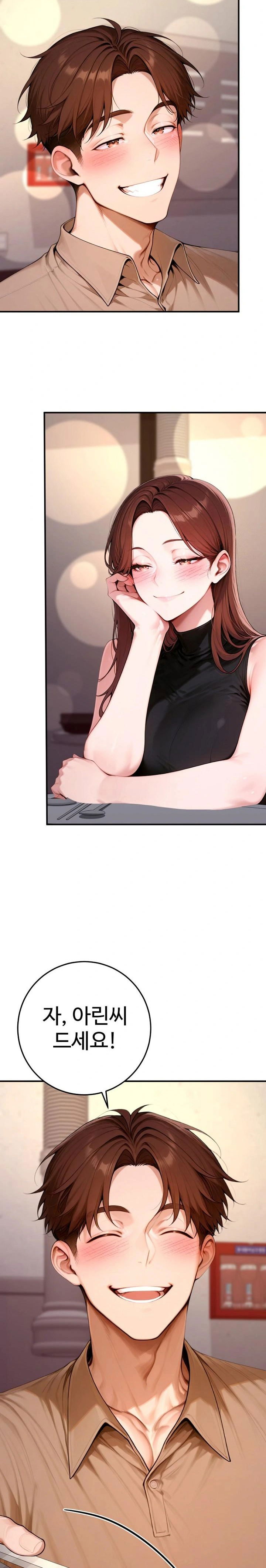 desire-village-raw-chap-21-23
