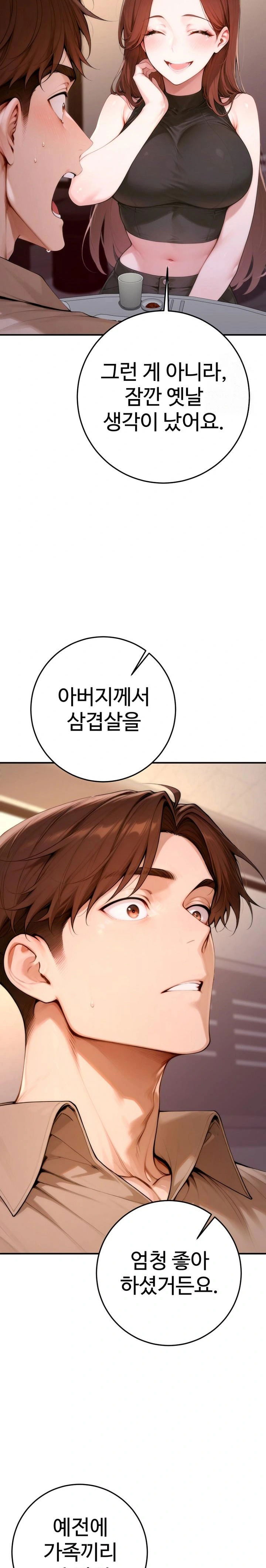 desire-village-raw-chap-21-26