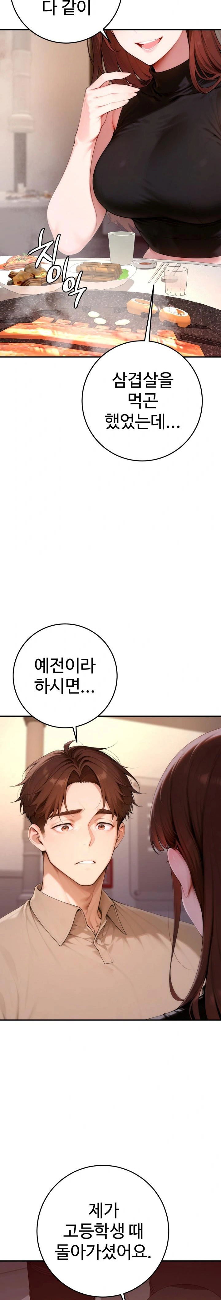 desire-village-raw-chap-21-27