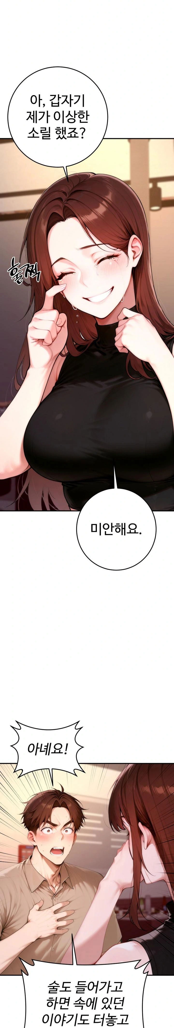 desire-village-raw-chap-21-29