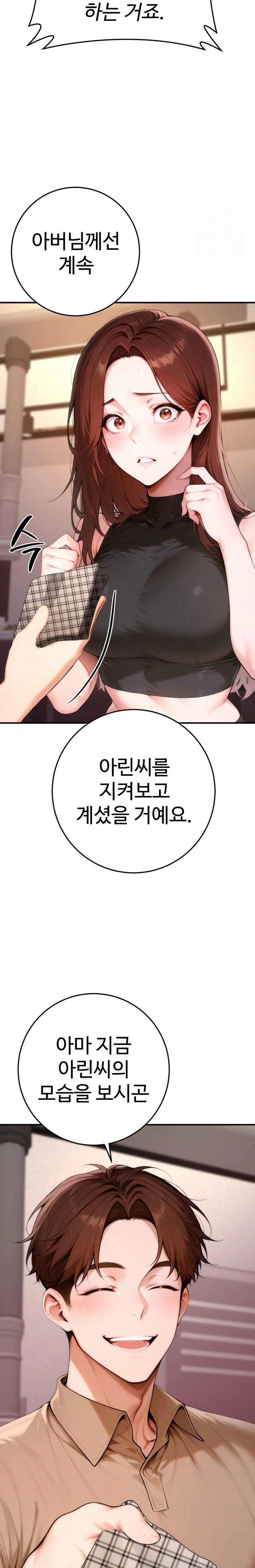 desire-village-raw-chap-21-30