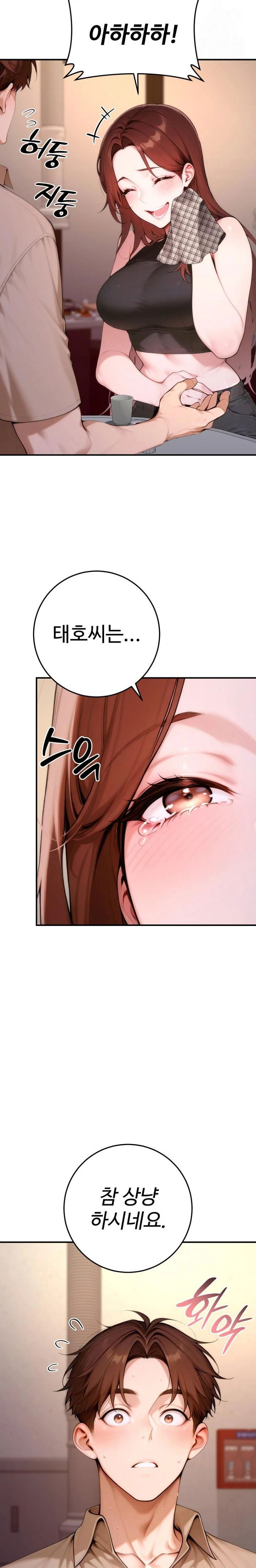 desire-village-raw-chap-21-32