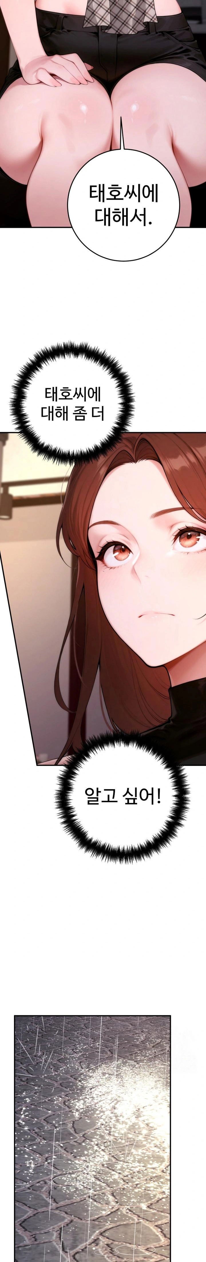 desire-village-raw-chap-21-34