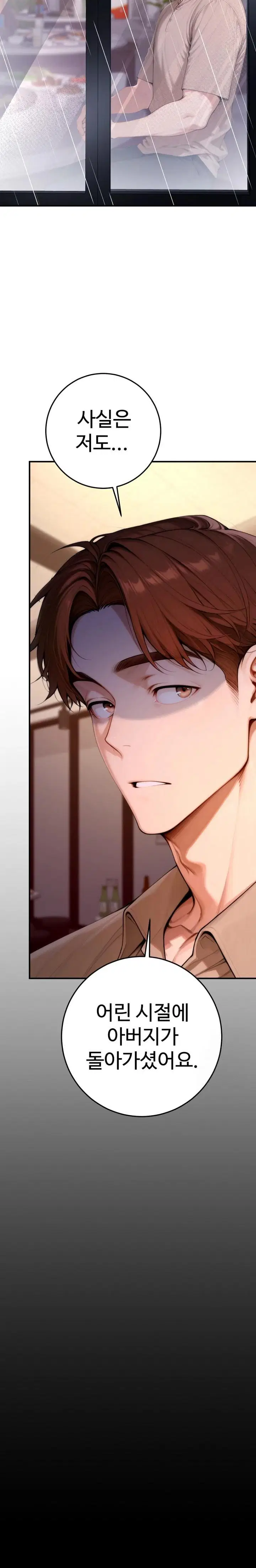 desire-village-raw-chap-21-36