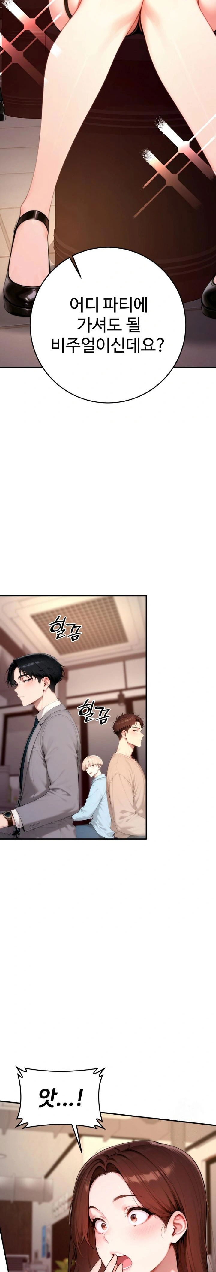 desire-village-raw-chap-21-3