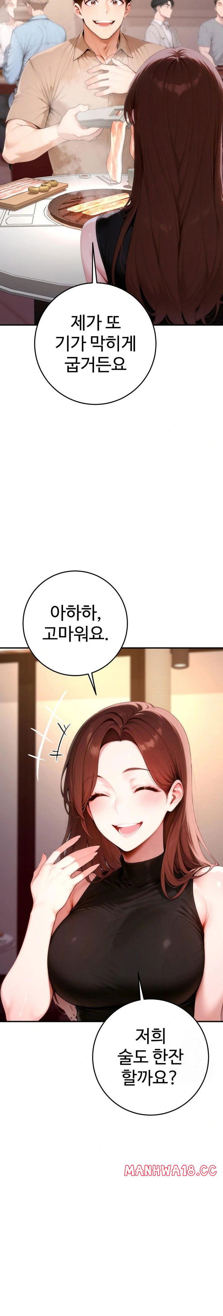 desire-village-raw-chap-21-5