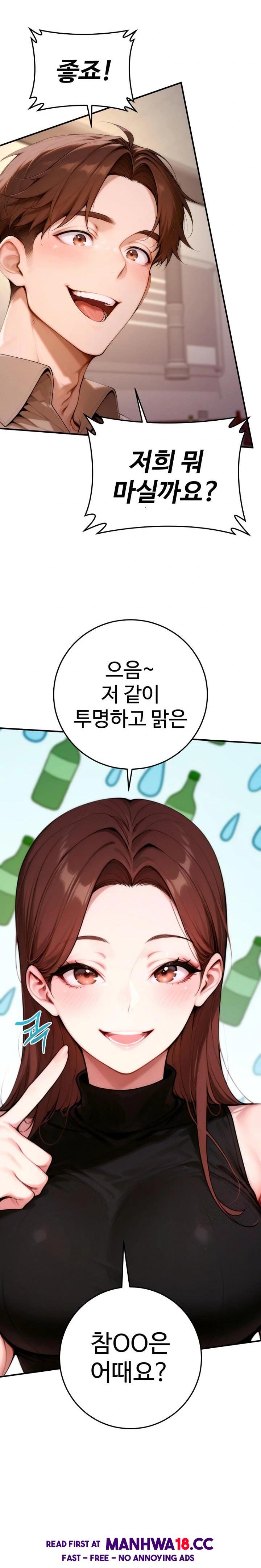 desire-village-raw-chap-21-6