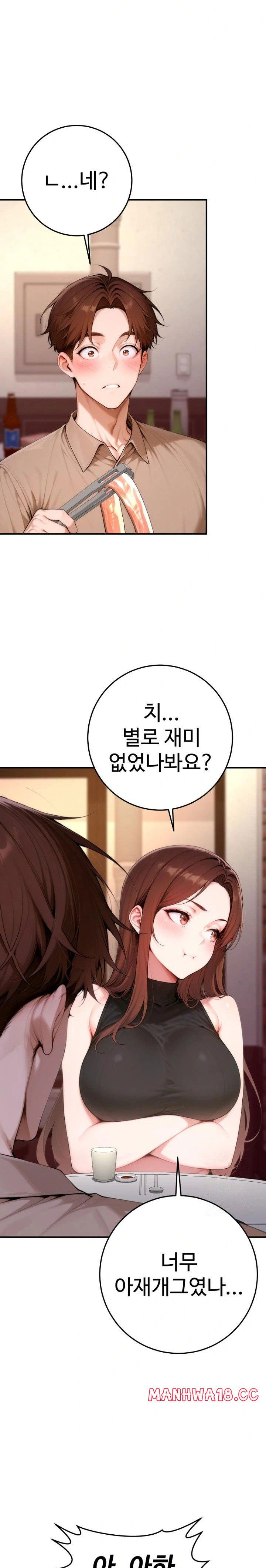 desire-village-raw-chap-21-7