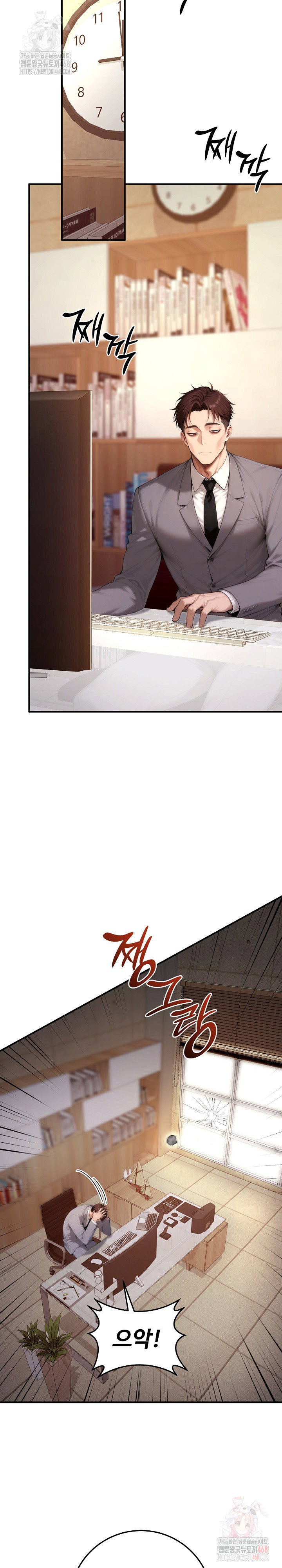 desire-village-raw-chap-22-11