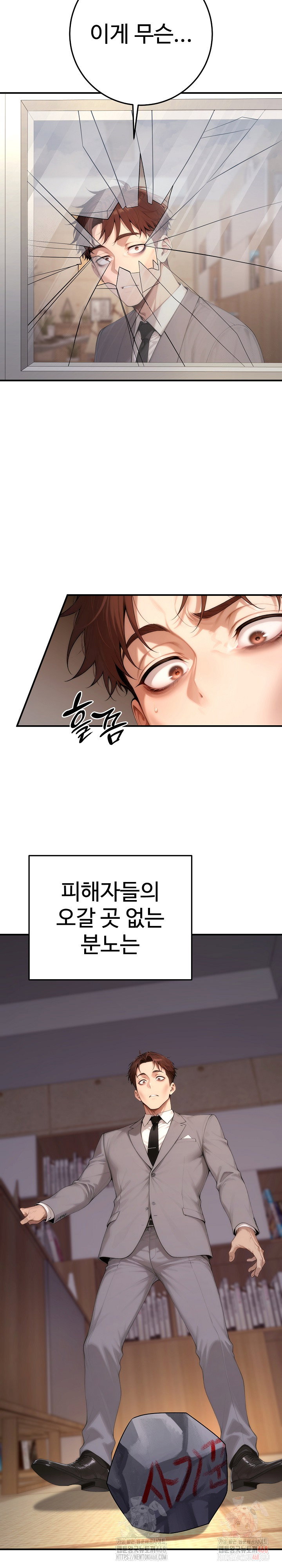 desire-village-raw-chap-22-12