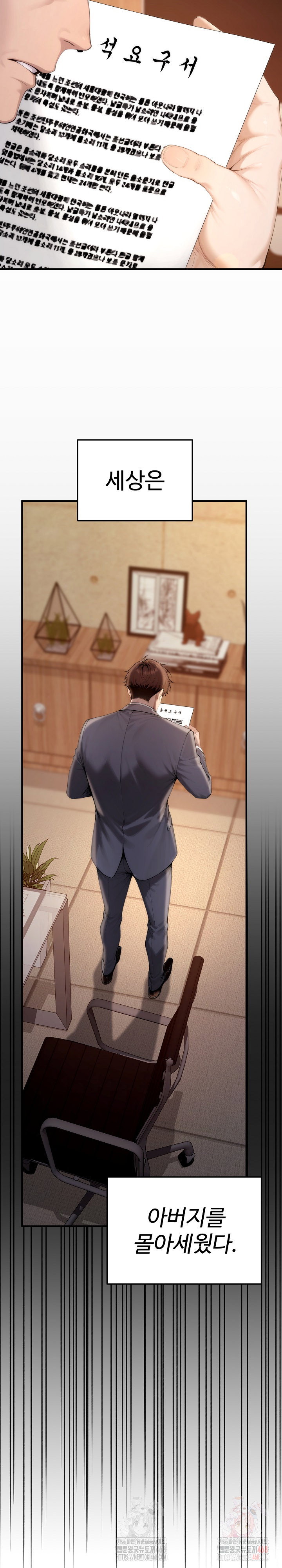 desire-village-raw-chap-22-14