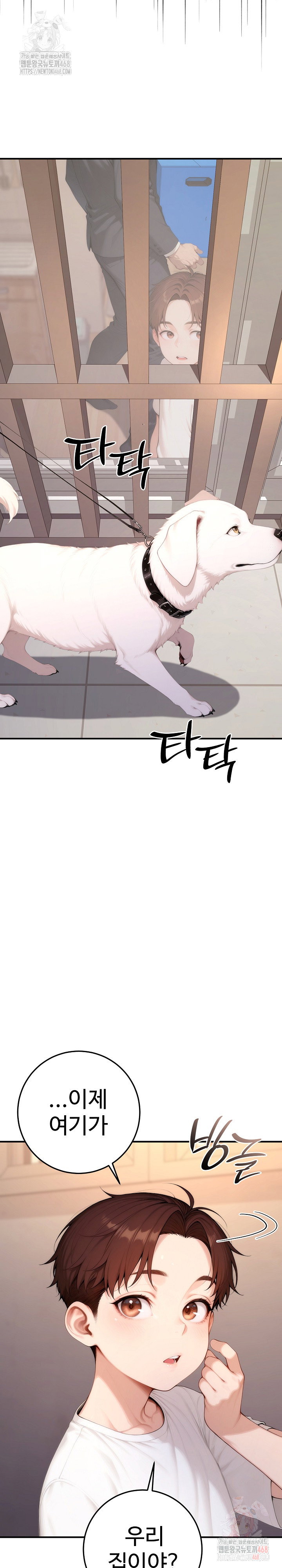 desire-village-raw-chap-22-15