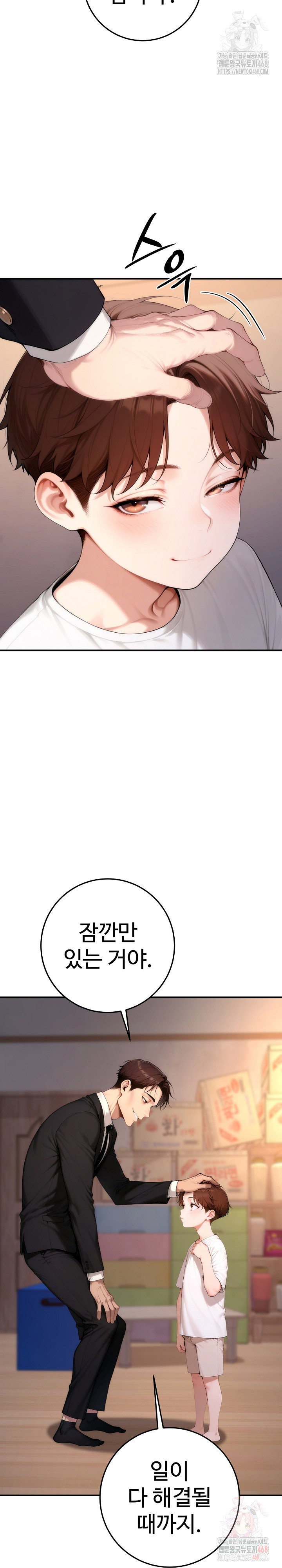desire-village-raw-chap-22-16