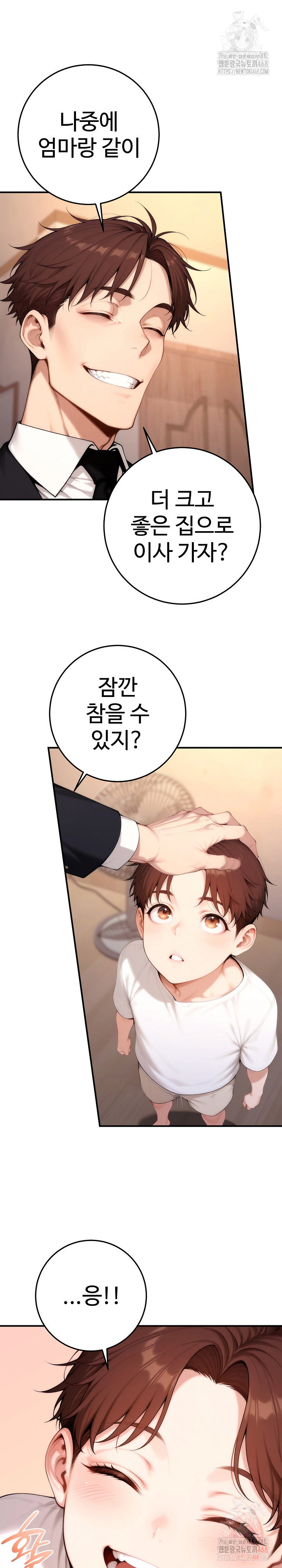 desire-village-raw-chap-22-17