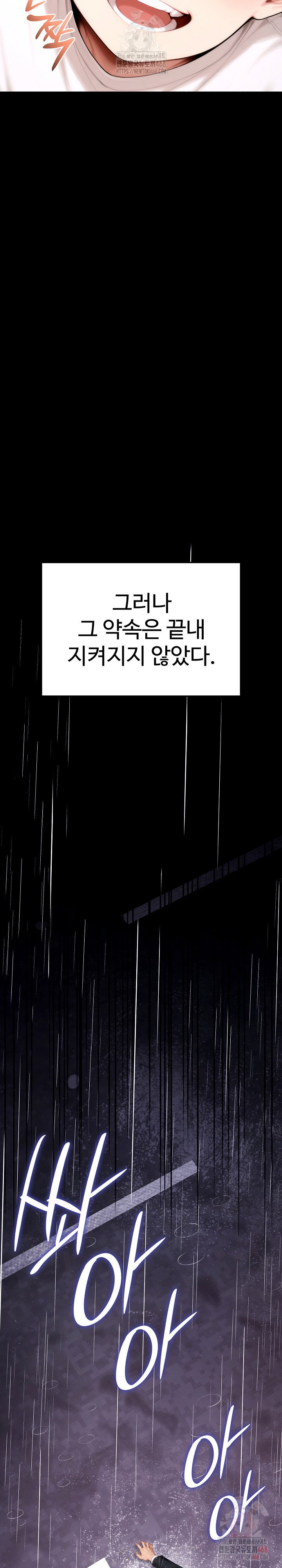 desire-village-raw-chap-22-18