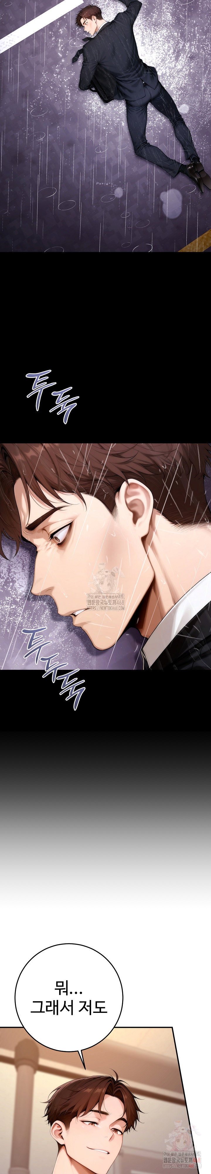 desire-village-raw-chap-22-19