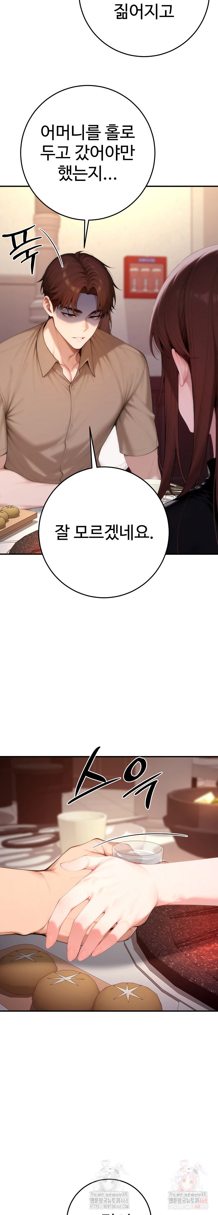 desire-village-raw-chap-22-21