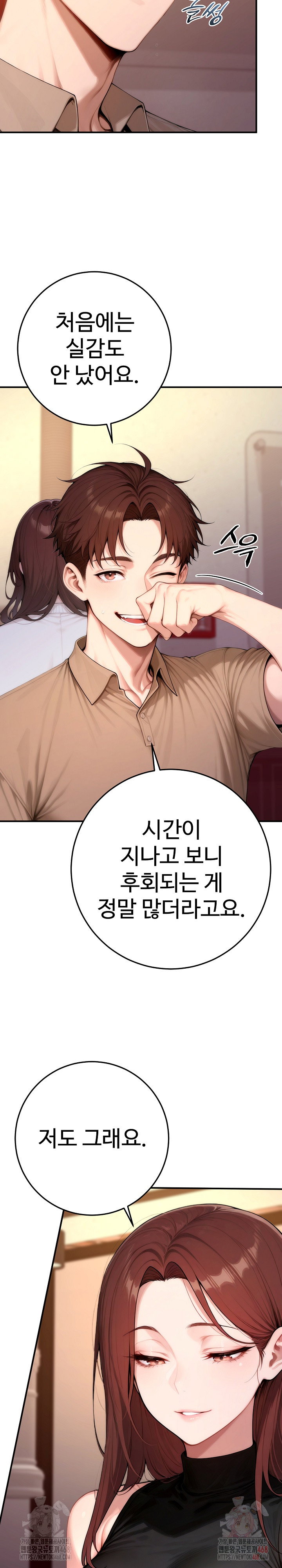 desire-village-raw-chap-22-23