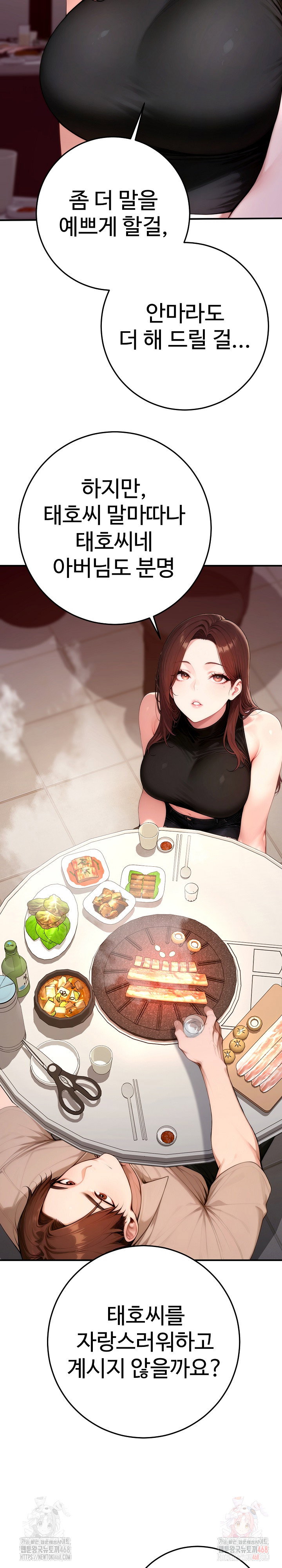 desire-village-raw-chap-22-24