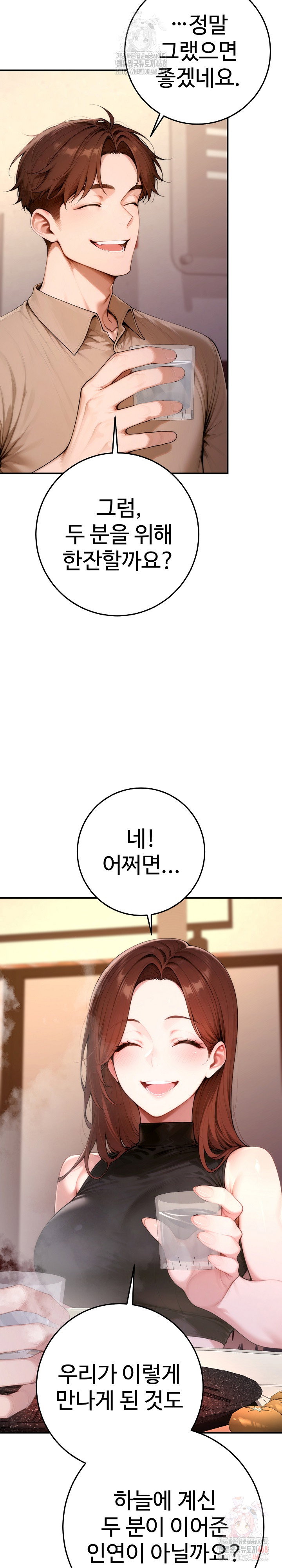 desire-village-raw-chap-22-25