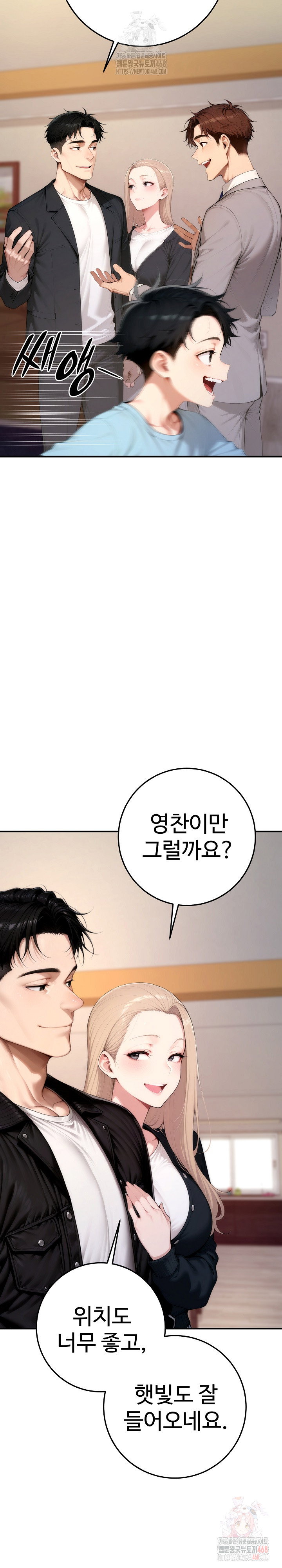 desire-village-raw-chap-22-2