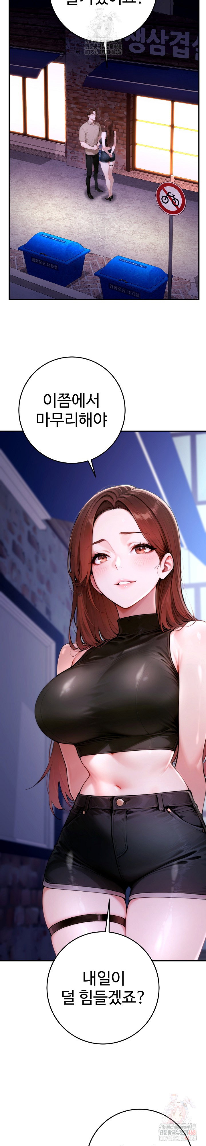 desire-village-raw-chap-22-35