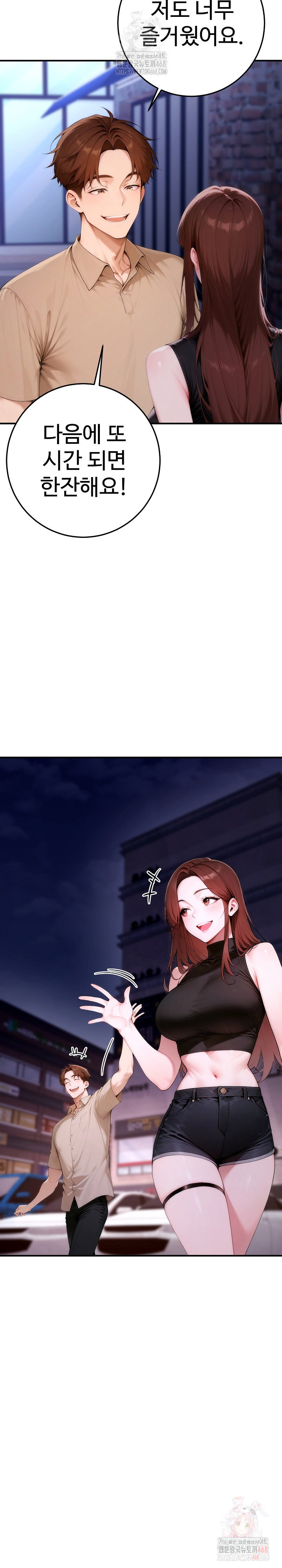 desire-village-raw-chap-22-36