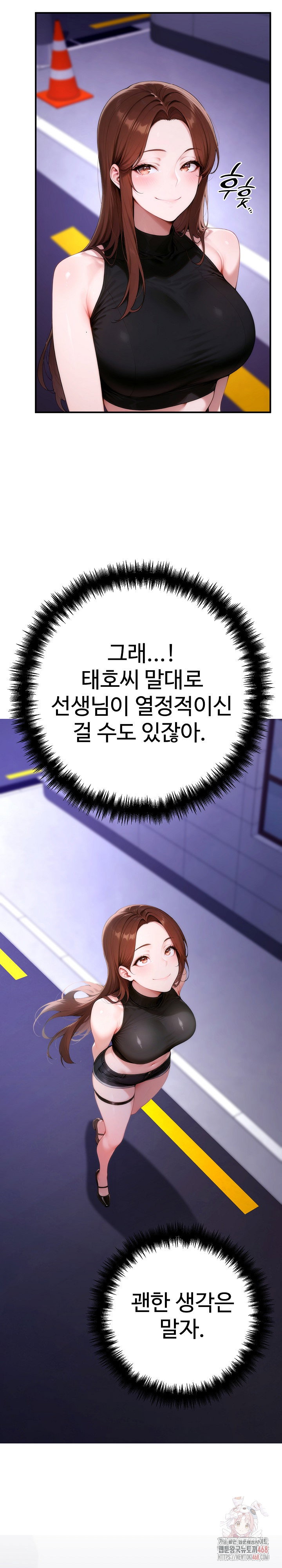 desire-village-raw-chap-22-37
