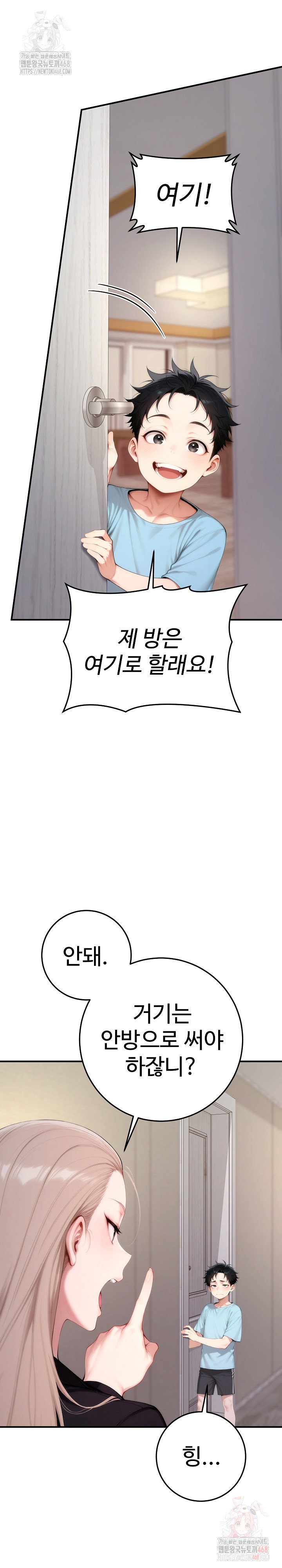 desire-village-raw-chap-22-3