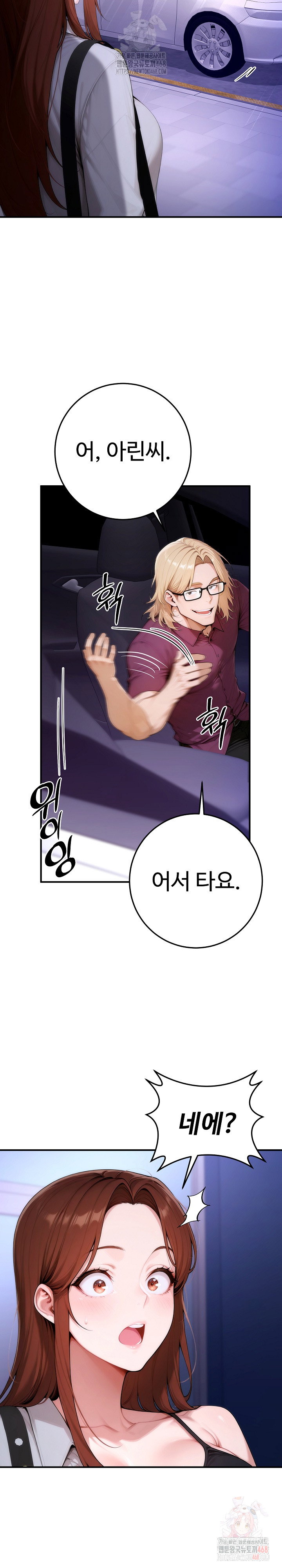 desire-village-raw-chap-22-40
