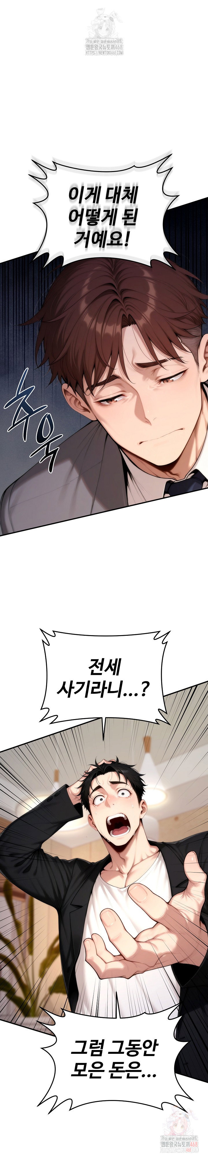 desire-village-raw-chap-22-6