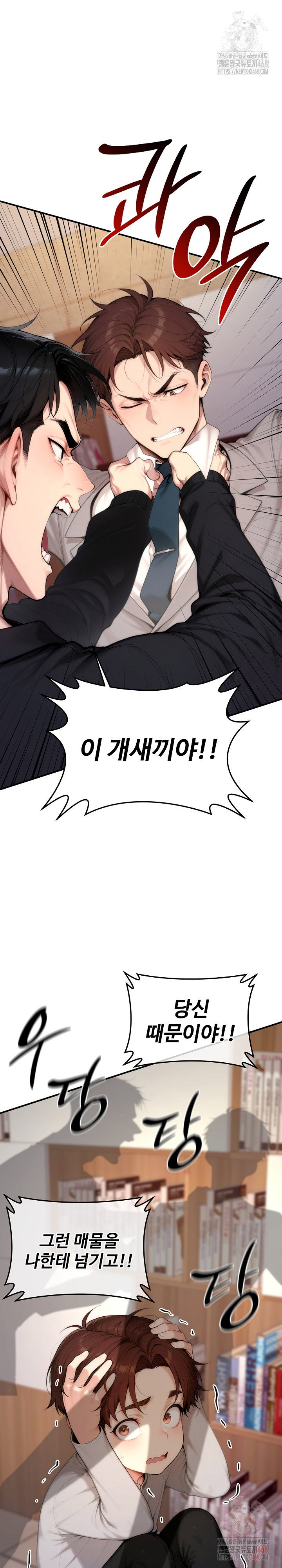 desire-village-raw-chap-22-7