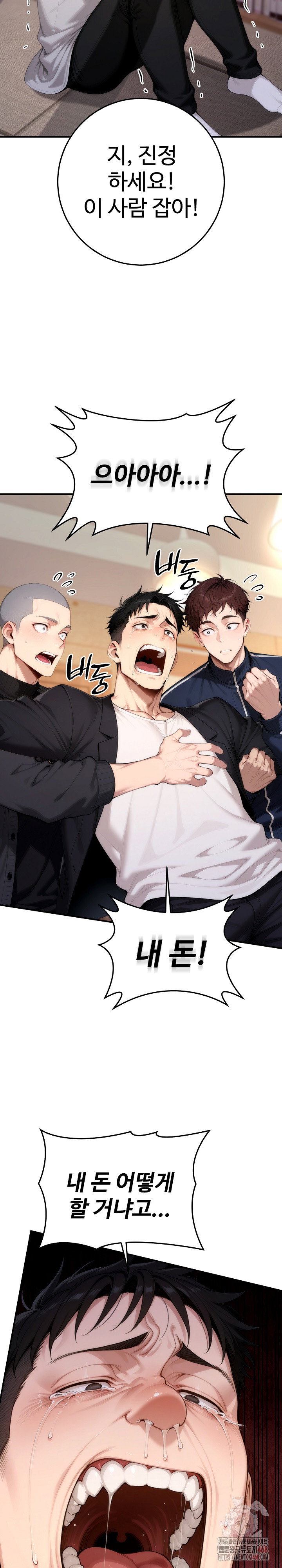 desire-village-raw-chap-22-8