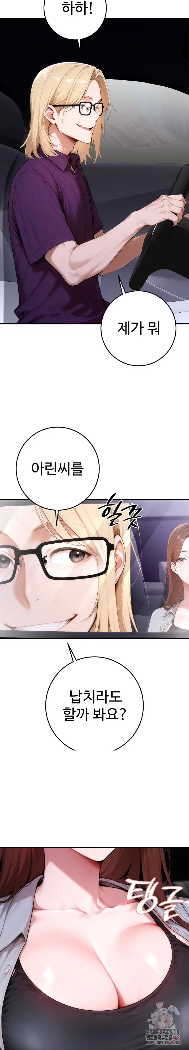 desire-village-raw-chap-23-9