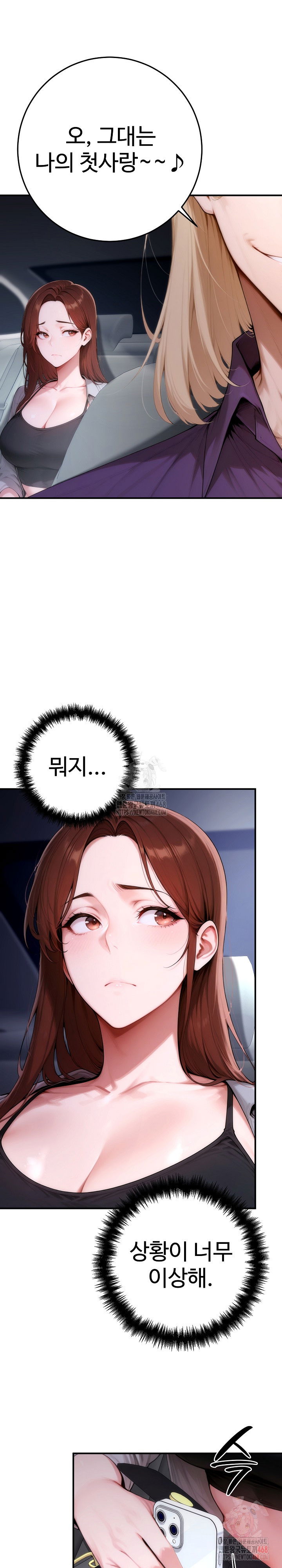 desire-village-raw-chap-23-11
