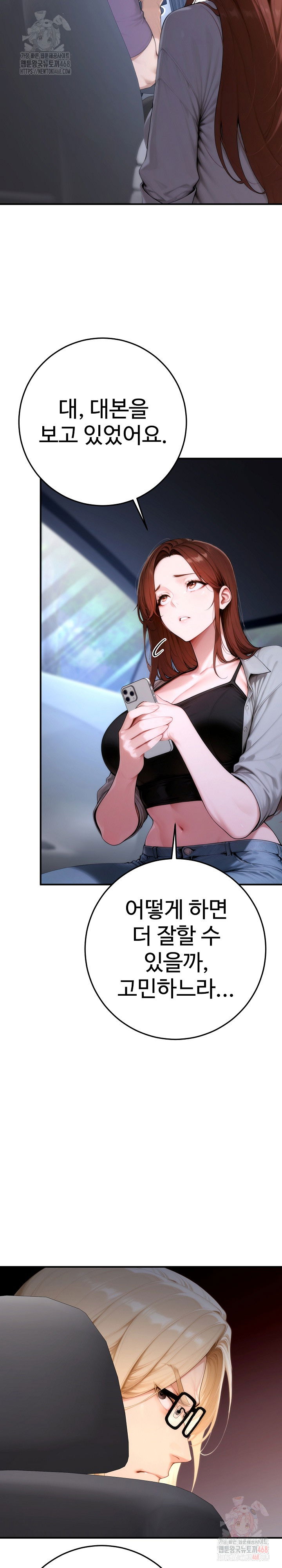 desire-village-raw-chap-23-14