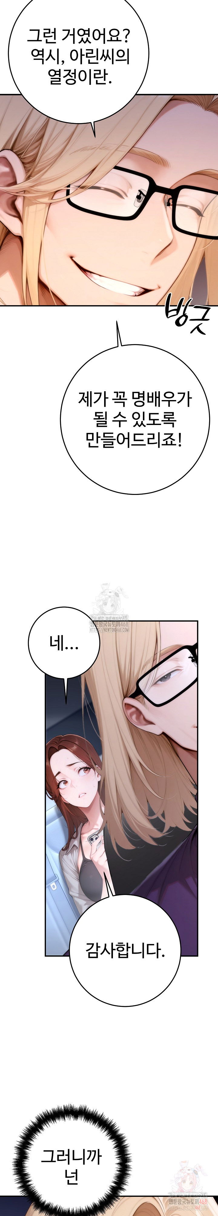 desire-village-raw-chap-23-15
