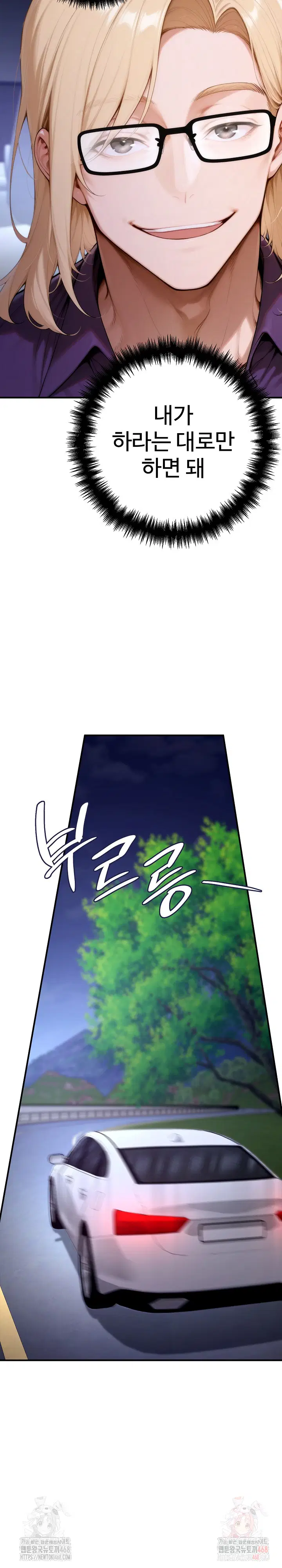 desire-village-raw-chap-23-16