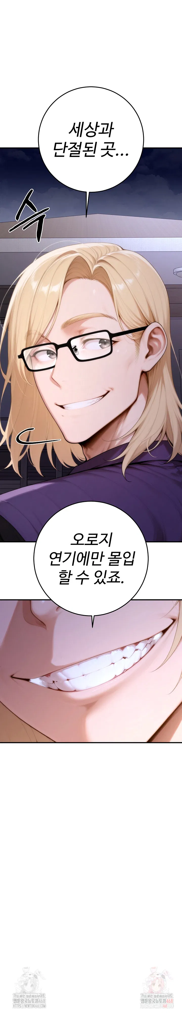 desire-village-raw-chap-23-19