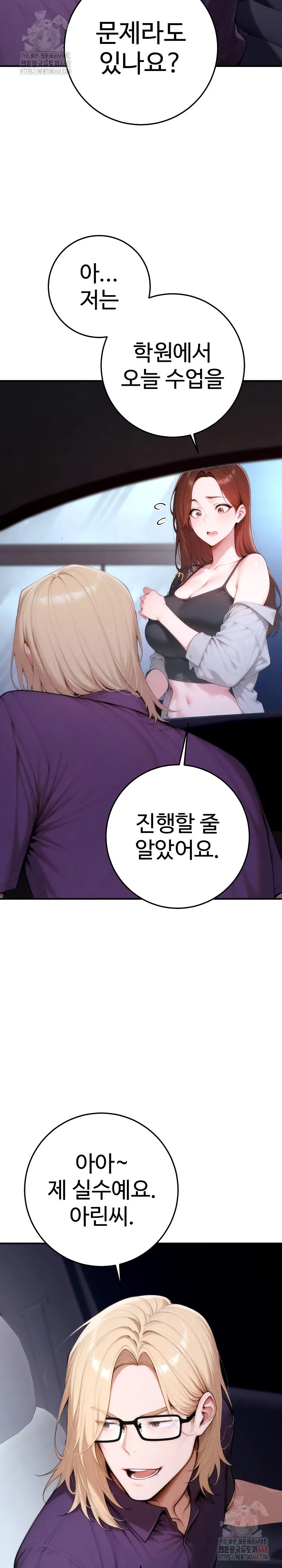 desire-village-raw-chap-23-2