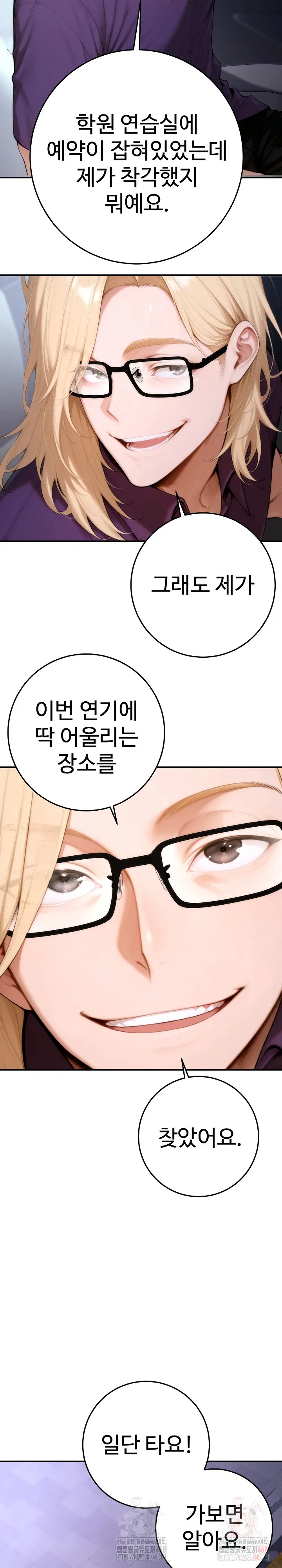 desire-village-raw-chap-23-3