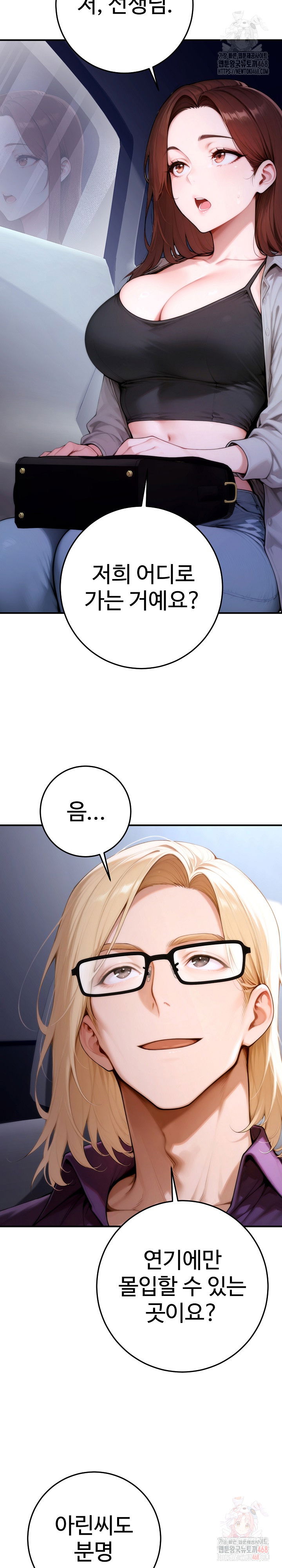 desire-village-raw-chap-23-6