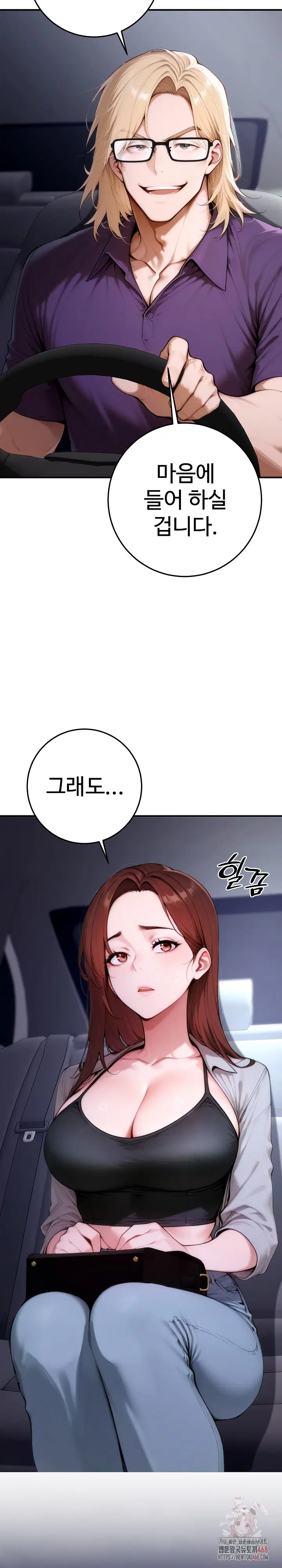 desire-village-raw-chap-23-7
