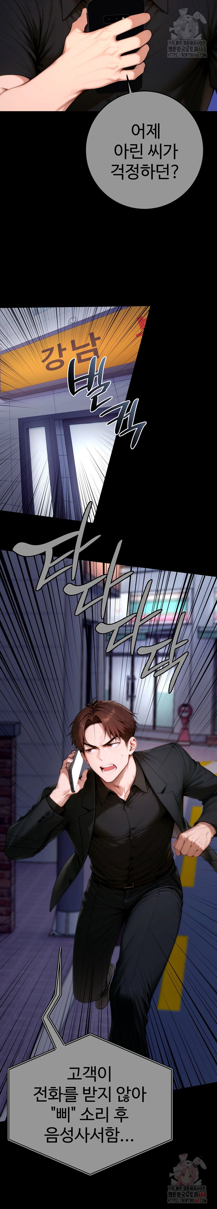 desire-village-raw-chap-24-10