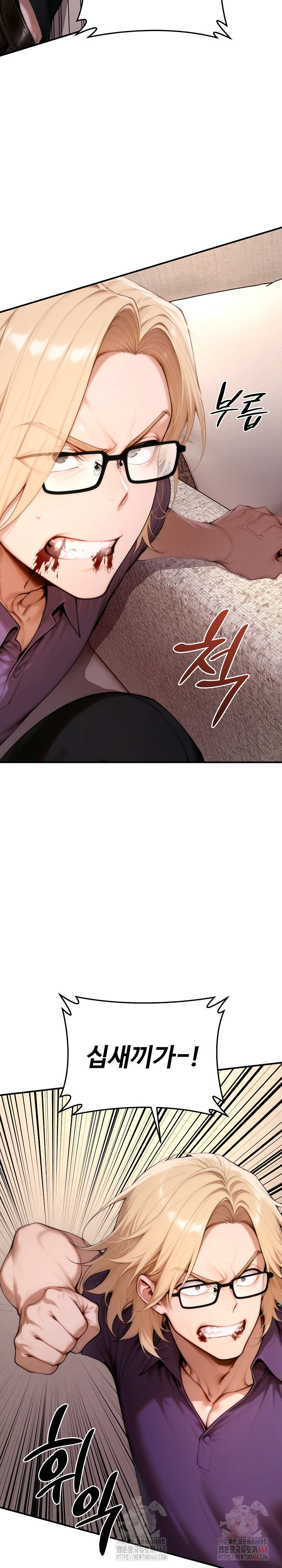 desire-village-raw-chap-24-15