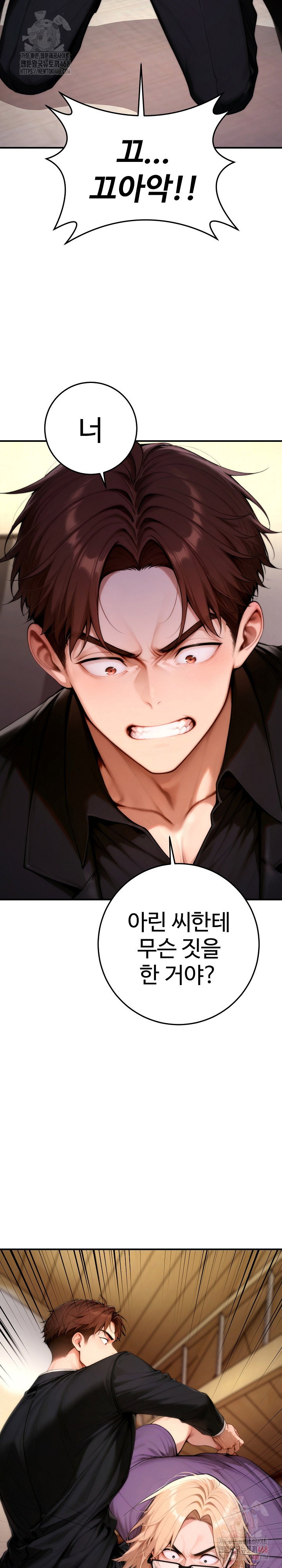 desire-village-raw-chap-24-17