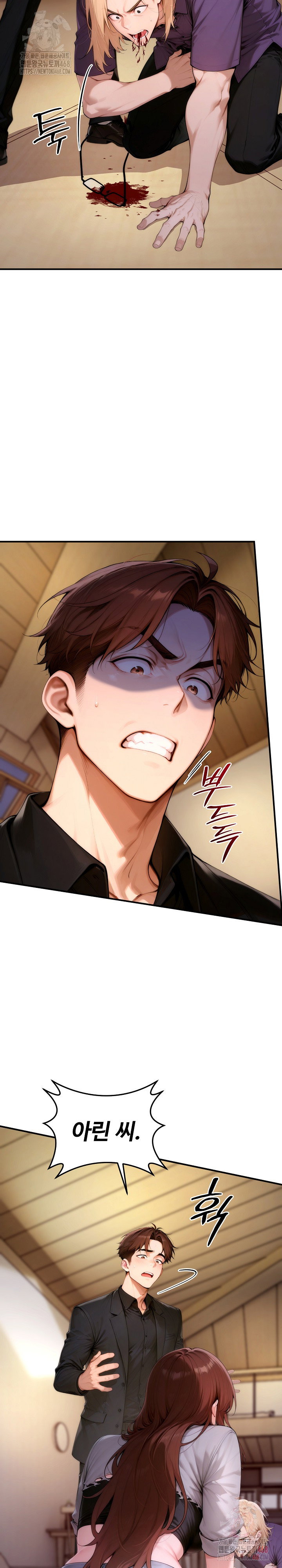 desire-village-raw-chap-24-19