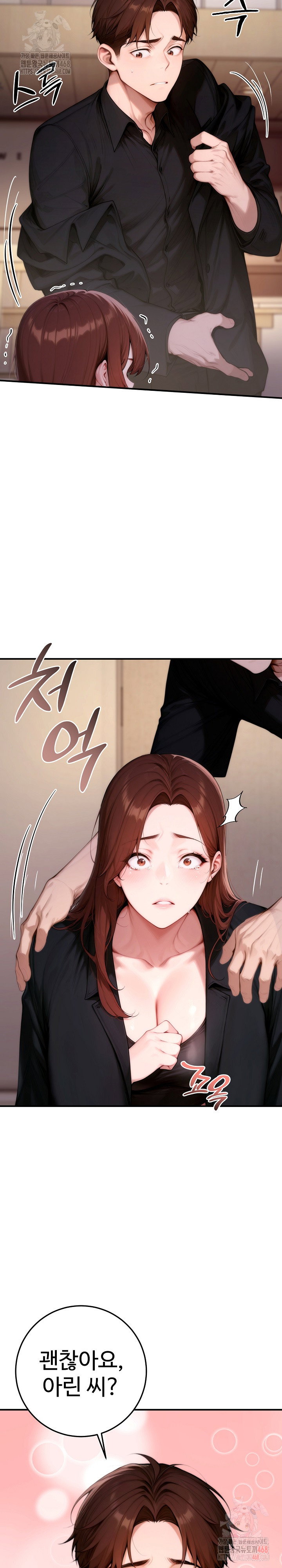 desire-village-raw-chap-24-21