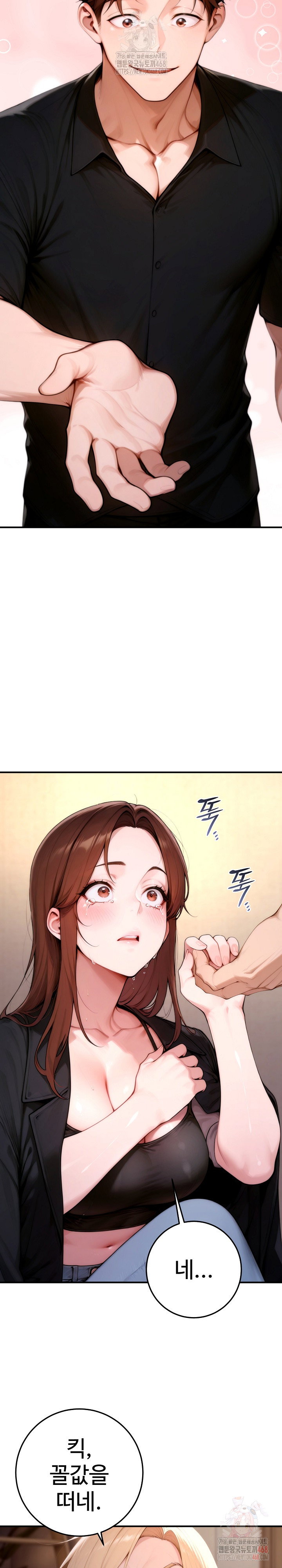 desire-village-raw-chap-24-22