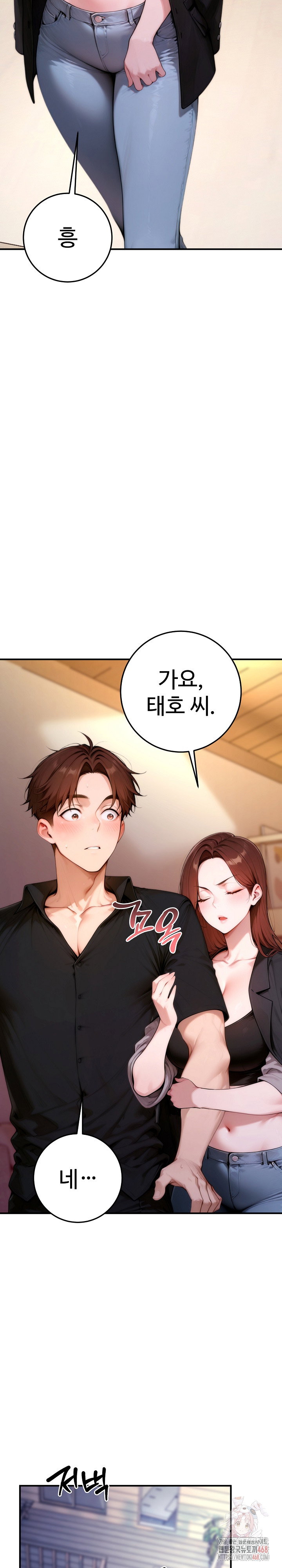 desire-village-raw-chap-24-28